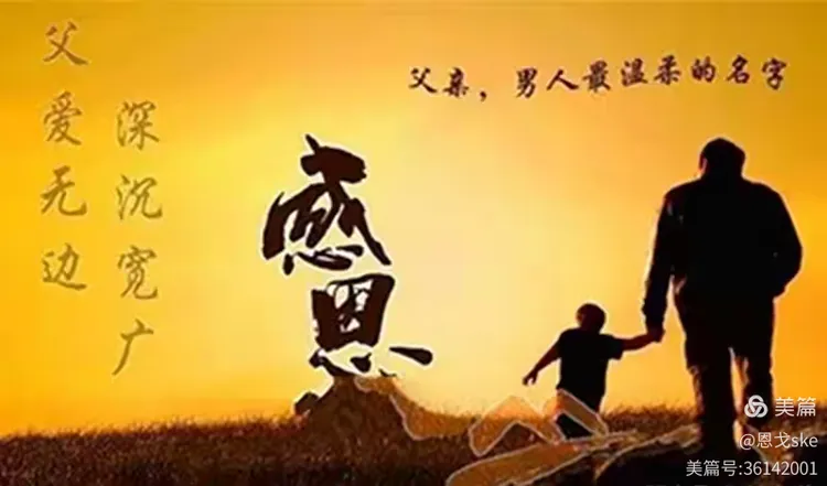 父亲节，思念天堂的父亲！！！